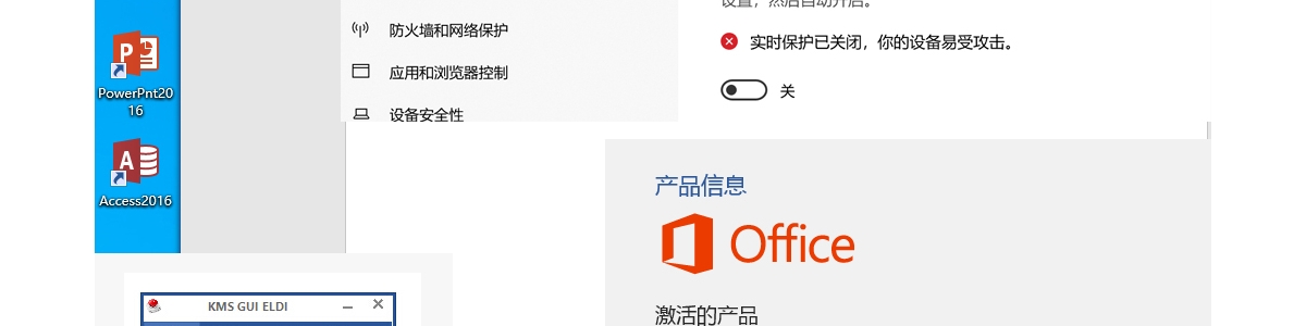 办公软件OFFICE